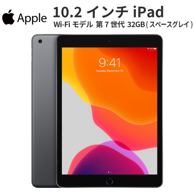 Apple iPad 第7世代 Wi-Fiモデル タブレット PC A2197 32GB 10.2インチ 
