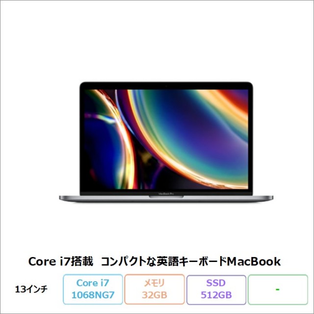 APPLE MACBOOK PRO(EMC3348) ノートパソコン A2251  Core i7 1068NG7 メモリ32GB SSD512GB 13インチ英語キーボード リファビッシュCランク