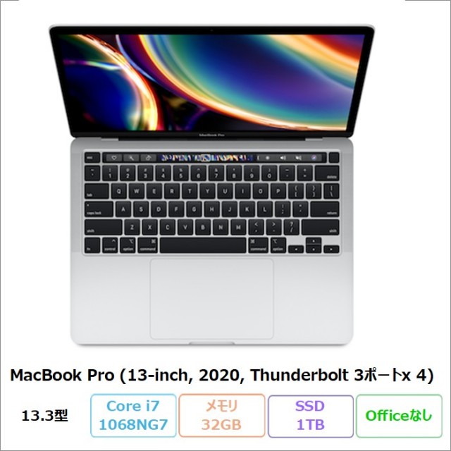 MacBook pro A2251 32GB 1TB 土日発送 Apple MacBook Pro (13-inch、 2020、 Thunderbolt 3ポートx 4) ノート
