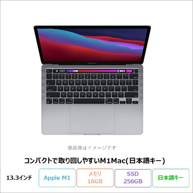 APPLE MACBOOK PRO ノートパソコン A2338 Mac OS Apple M1 16GB SSD256GB 13.3インチ リファビッシュBランク