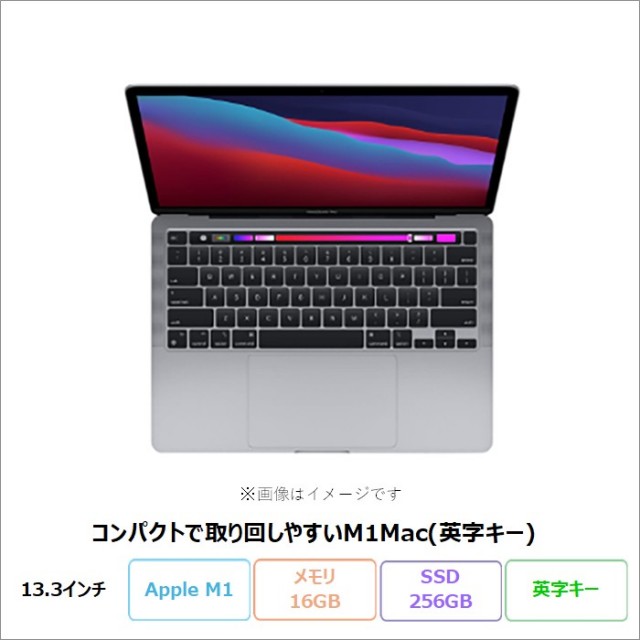 APPLE MACBOOK PRO ノートパソコン A2338 Mac OS Apple M1 16GB SSD256GB 13.3インチ リファビッシュBランク