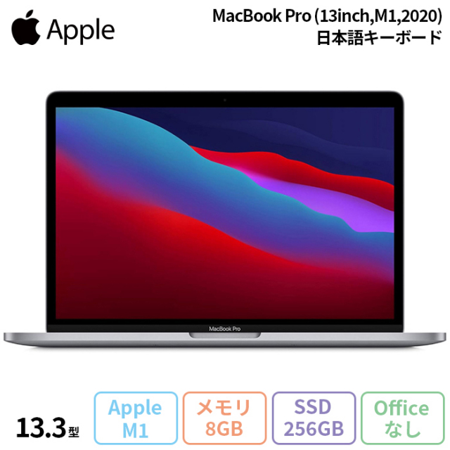 Mac book pro 8GB/SSD256GB 13インチ Apple MacBook Pro 13inch