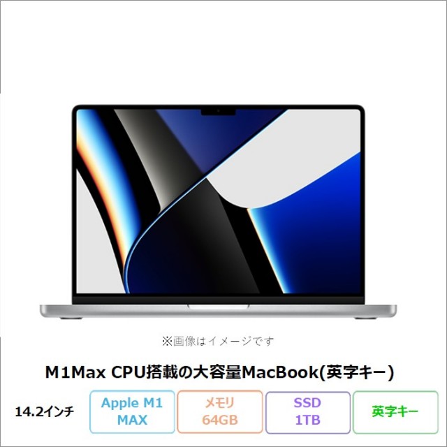 APPLE MACBOOK PRO ノートパソコン A2442 Mac OS Apple M1 MAX 64GB