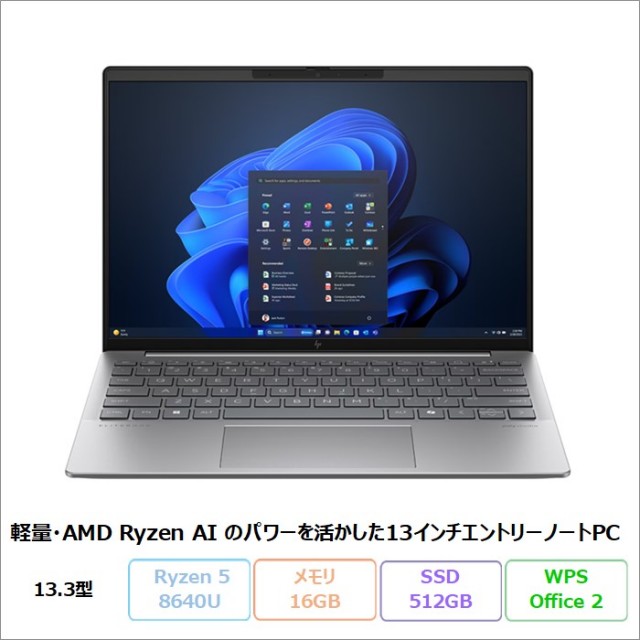 HP EliteBook 635 Aero G11 ノートパソコン A24ZBPA#ABJ Windows11 Pro Office付き AMD Ryzen 5 8640U メモリ16GB SSD512GB 13.3インチ 180日 長期保証 180日 長期保証 メーカー展示品Aランク