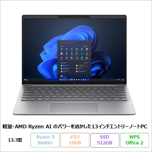 軽量モバイルノートパソコン(13～14インチ)の新品型落ち・中古品