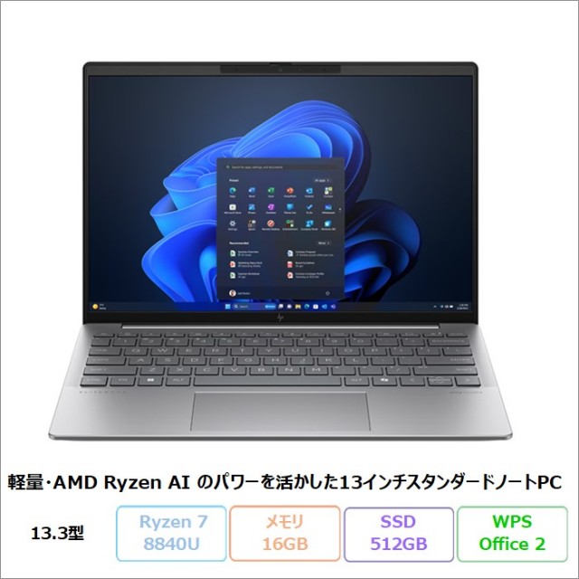 HP アウトレット新品未使用品・中古パソコンの格安通販