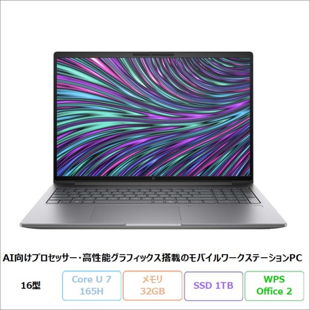 HP ZBook Power 16inch G11 ノートパソコン A28MGPA#ABJ Windows11 Pro Office付き Core U7 165H メモリ32GB SSD1TB 16.0インチ 美品 メーカー展示品Sランク