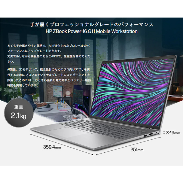 hp - 【高性能PC】HP 新品SSD1TB+HDD1TB win11pro HP ZBook Power 16inch G11 ノートPC A28MJPA#ABJ Windows11 Pro