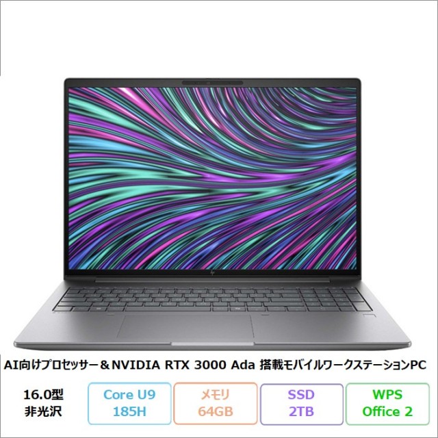 HP ZBook Power 16inch G11 ノートパソコン A2AM5PA#ABJ Windows11 Pro Office付き CoreUltra 9 185H 64GB SSD2TB 16インチ グラボ 美品 メーカー展示品Sランク