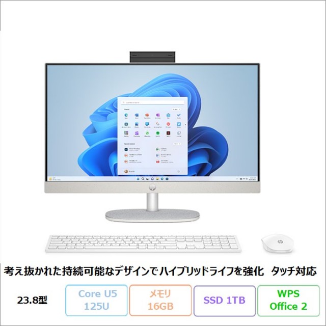 HP All-in-One 24-cr1000jp 一体型 デスクトップ パソコン A2MM2PA#ABJ Win11 Home Office付き Core U5 125U メモリ16GB SSD1TB 23.8型 180日 長期保証 180日 長期保証 メーカー展示品Bランク