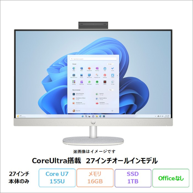 HP ALL IN ONE 27 cr 一体型 デスクトップ パソコン A2MM5PA#ABJ Windows11Home CoreU7 155U 16GB SSD1TB 27インチ リファビッシュBランク