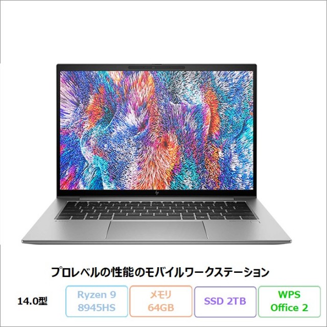 HP アウトレット新品未使用品・中古パソコンの格安通販