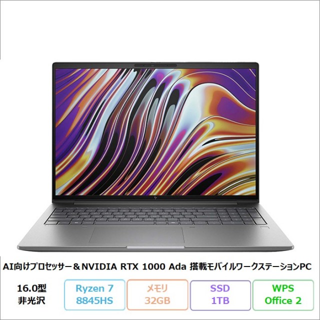 HP ZBook Power 16inch G11 A ノートPC A2RV5PA#ABJ Windows11 Pro Office付き Ryzen 7 PRO 8845HS 32GB SSD1TB 16インチ グラボ 美品 メーカー展示品Sランク