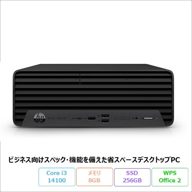 HP Pro SFF 400 G9 デスクトップパソコン A31SXPA#ABJ Windows11 Pro Office付き Intel Core i3-14100 メモリ8GB SSD256GB 美品 メーカー展示品Sランク