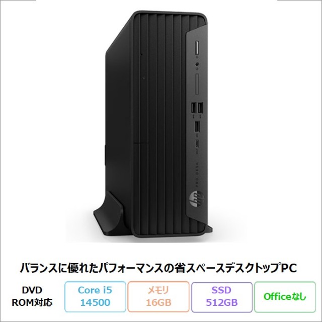 HP Pro SFF 400 G9 デスクトップパソコン A31TLPA#ABJ Windows11 Pro Core i5-14500 メモリ16GB SSD512GB DVD対応 180日長期保証 美品 メーカー展示品Sランク