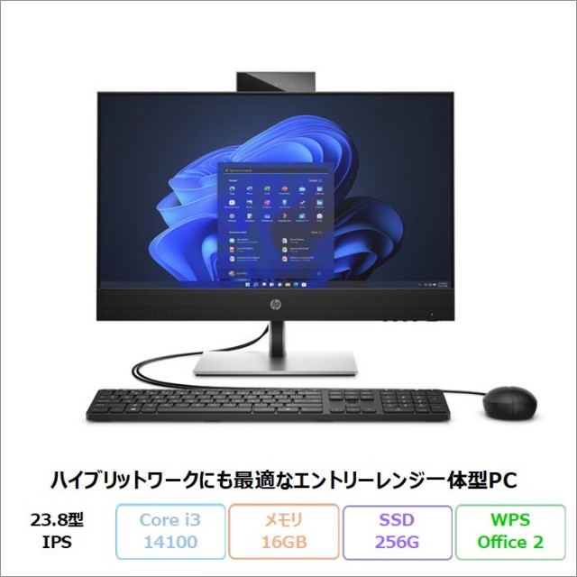 HP ProOne 440 G9 AiO 一体型 デスクトップパソコン A31TZPA#ABJ Windows11 Office付き Core i3 14100 メモリ16GB SSD256GB 23.8インチ メーカー展示品Aランク