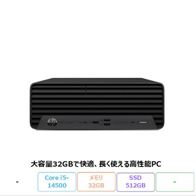 HP Pro SFF 400 G9 デスクトップパソコン A31V6PA#ABJ Windows11 Pro i5-14500 メモリ32GB SSD512GB  メーカー展示品Sランク