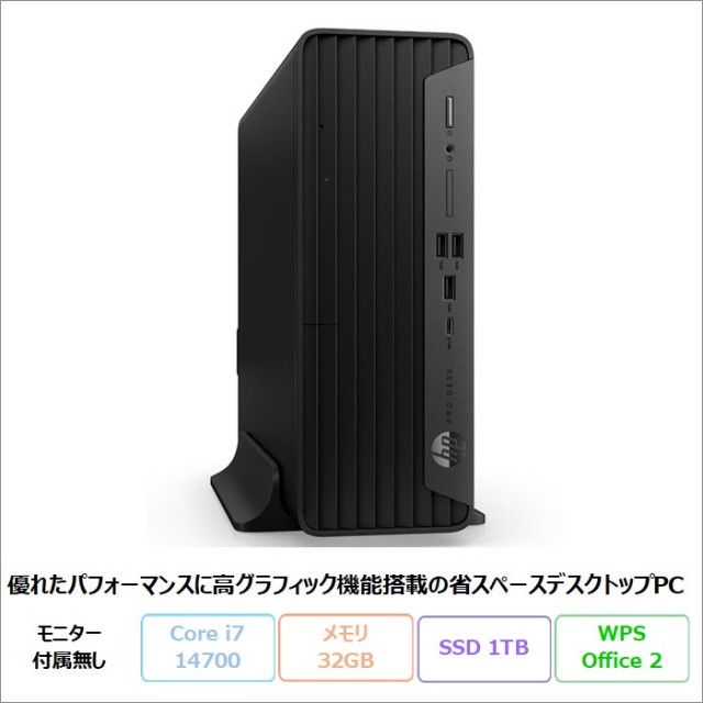 HP Pro SFF 400 G9 デスクトップパソコン A31V7PA#ABJ Windows11 Pro Office付き Intel Core i7-14700 メモリ32GB SSD1TB 美品 メーカー展示品Sランク
