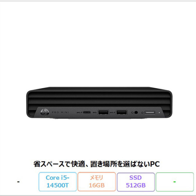 HP Pro Mini 400 G9 デスクトップパソコン A32DBPA#ABJ Windows11 Pro i5-14500T メモリ16GB SSD512GB  メーカー展示品Sランク