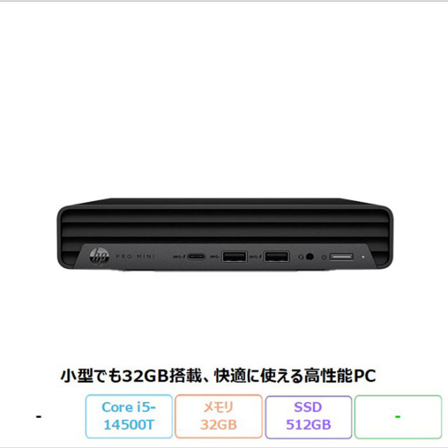 HP Pro Mini 400 G9 デスクトップパソコン A32DCPA#ABJ Windows11 Pro　i5-14500T メモリ32GB SSD512GB  メーカー展示品Sランク