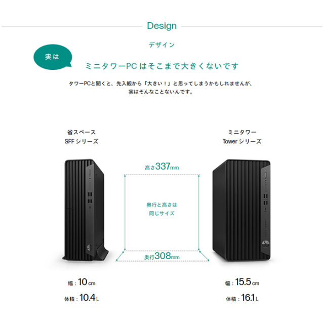 すぐに使用できる! デスクトップPC Windows11Pro hp HP Elite Tower 800 G9 デスクトップパソコン A3GP9PA#ABJ