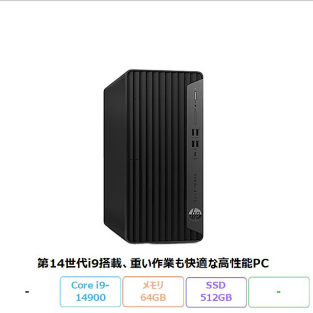 HP Elite Tower 800 G9 デスクトップパソコン A3GQ3PA#ABJ Windows11 Pro Core i9-14900 メモリ64GB SSD512GB T1000 8GB メーカー展示品Sランク