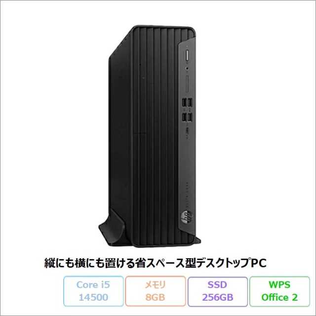 HP アウトレット新品未使用品・中古パソコンの格安通販