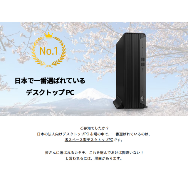 HP Elite SFF 800 G9 デスクトップパソコン A3GR3PA#ABJ