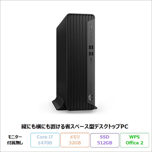 HP Elite SFF 800 G9 デスクトップパソコン A3GR5PA#ABJ Windows11 Pro Office付き Intel Core i7-14700 メモリ32GB SSD512GB 美品 メーカー展示品Sランク