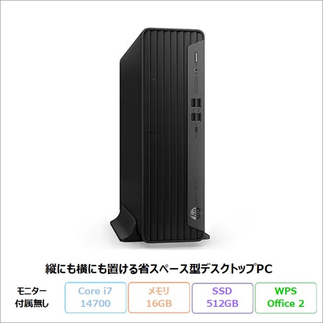 HP Elite SFF 800 G9 デスクトップパソコン A3GS4PA#ABJ Windows11 Pro Office付き Intel Core i7-14700 メモリ16GB SSD512GB 美品 メーカー展示品Sランク