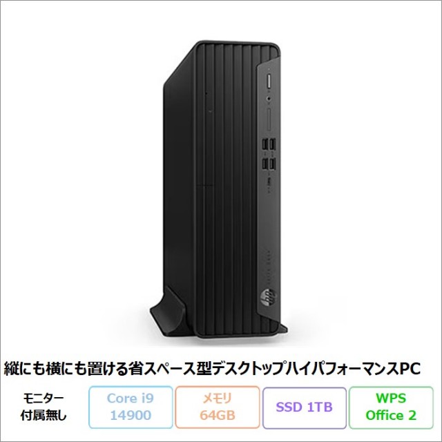 HP Elite SFF 800 G9 デスクトップパソコン A3GS6PA#ABJ Windows11 Pro Office付き Intel Core i9-14900 メモリ64GB SSD1TB メーカー展示品Aランク