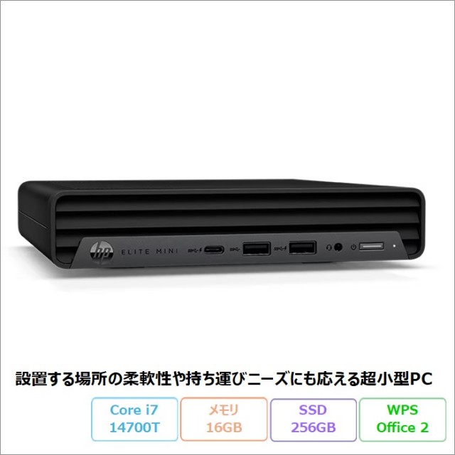 HP アウトレット新品未使用品・中古パソコンの格安通販