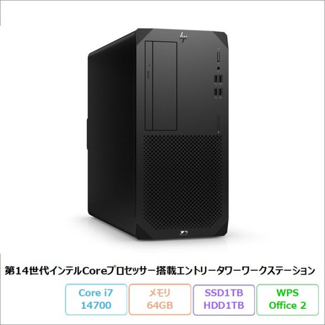 HP Z2 Tower G9 Workstation デスクトップパソコン A41R6PA#ABJ Windows11 Pro Office付き Core i7-14700 メモリ64GB SSD1TB HDD1TB メーカー展示品Aランク