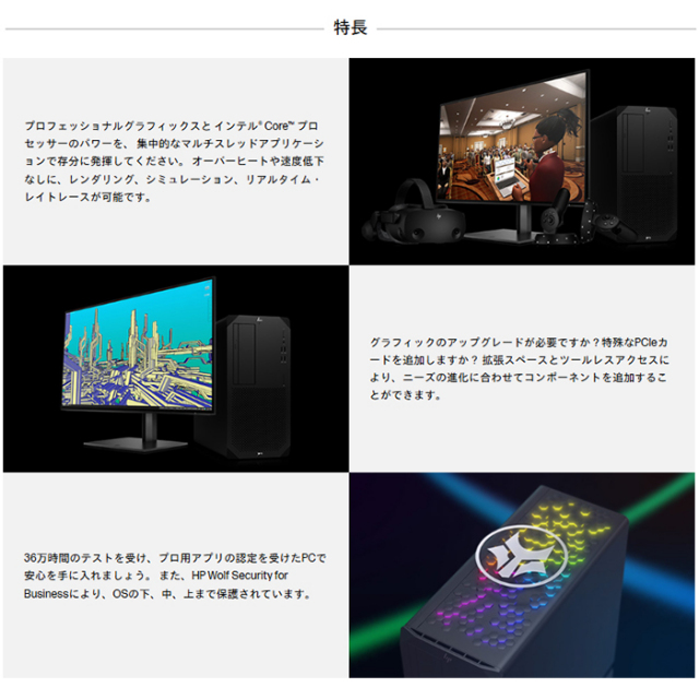 HP Z2 Tower G9 Workstation デスクトップパソコン A41R6PA#ABJ