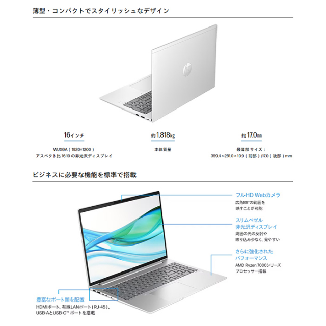 HP ProBook ノートPC Windows11 (A43) Amazon.co.jp: HP ノートパソコン ProBook 465 G11 A43A4PA#ABJ