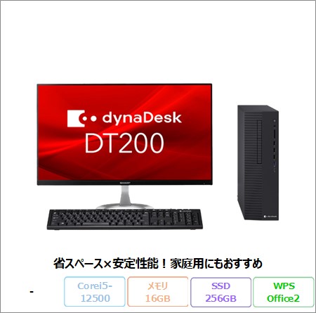Dynabook DT200/W デスクトップパソコン A613KWBAM111 Win10 Pro Office付き Core i5-12500 メモリ16GB SSD256GB 美品 メーカー展示品Sランク