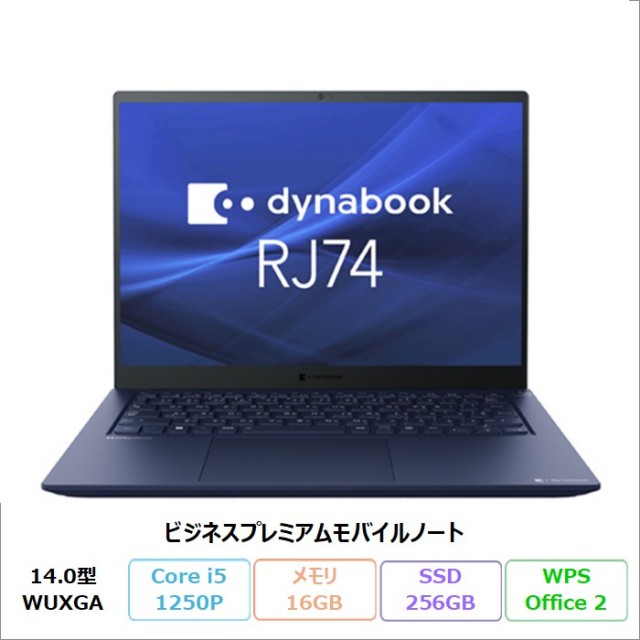 格安Office付きノートパソコン【新品型落ちアウトレット ・中古】特集