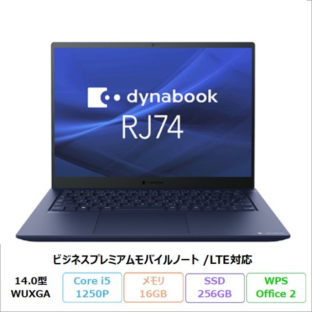 格安Office付きノートパソコン【新品型落ちアウトレット ・中古】特集