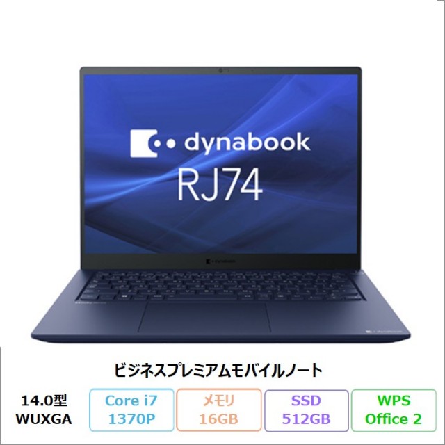 Dynabook RJ74/LY ノートパソコン A645LYAC22HA Windows11 Pro Office付き Core i7-1370P vPro対応 メモリ16GB SSD512GB 14.0インチ 美品 メーカー展示品Sランク