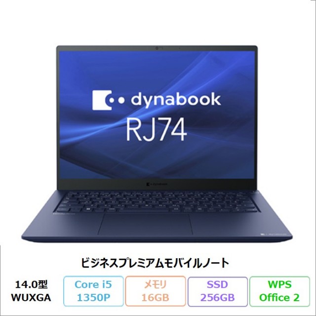 ノートパソコンの格安通販（アウトレット・再生品・中古品）