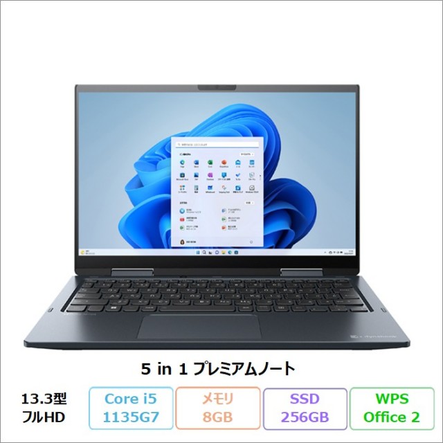 Dynabook VCX83/PLE 2in1 ノートパソコン A69EV5P13LL1 Windows11