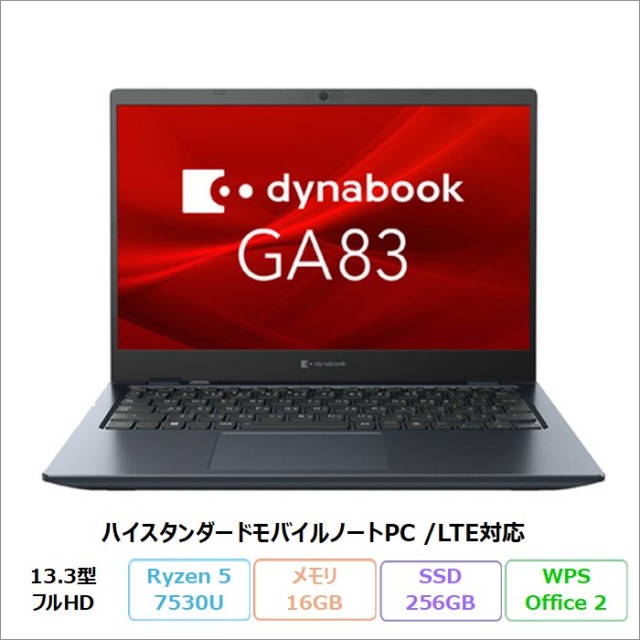 Dynabook GA83/XW ノートパソコン A6A1XWF7621A Windows11 Pro Office付き Ryzen 5 7530U メモリ16GB SSD256GB 13.3インチ 美品 メーカー展示品Sランク