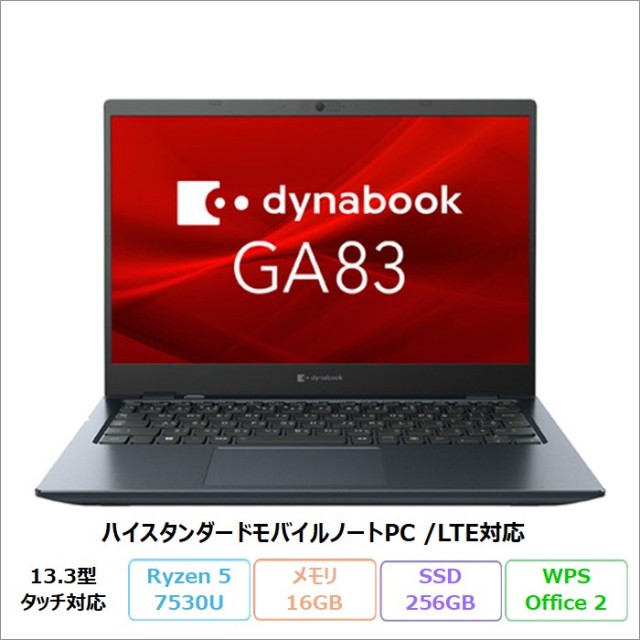 Dynabook GA83/XW ノートパソコン A6A1XWF7821A Windows11 Pro Office付き Ryzen 5 7530U メモリ16GB SSD256GB 13.3インチ タッチ対応 LTE対応 美品 メーカー展示品Sランク