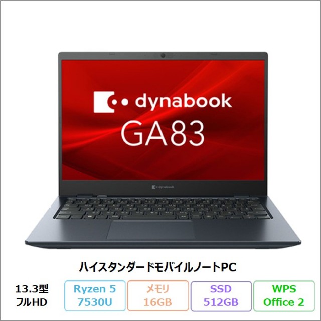 Dynabook GA83/XY ノートパソコン A6A1XYF8U1HA Windows11 Pro Office付き Ryzen 5 7530U メモリ16GB SSD512GB 13.3インチ 美品 メーカー展示品Sランク
