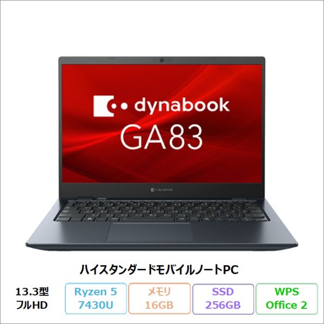 Dynabook GA83/XY ノートパソコン A6A1XYL7311B Windows11 Pro Office付き Ryzen 5 7430U メモリ16GB SSD256GB 13.3インチ 美品 メーカー展示品Sランク