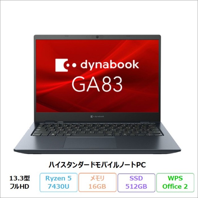 Dynabook GA83/XY ノートパソコン A6A1XYL8514A Windows11 Pro Office付き Ryzen 5 7430U メモリ16GB SSD512GB 13.3インチ 美品 メーカー展示品Sランク