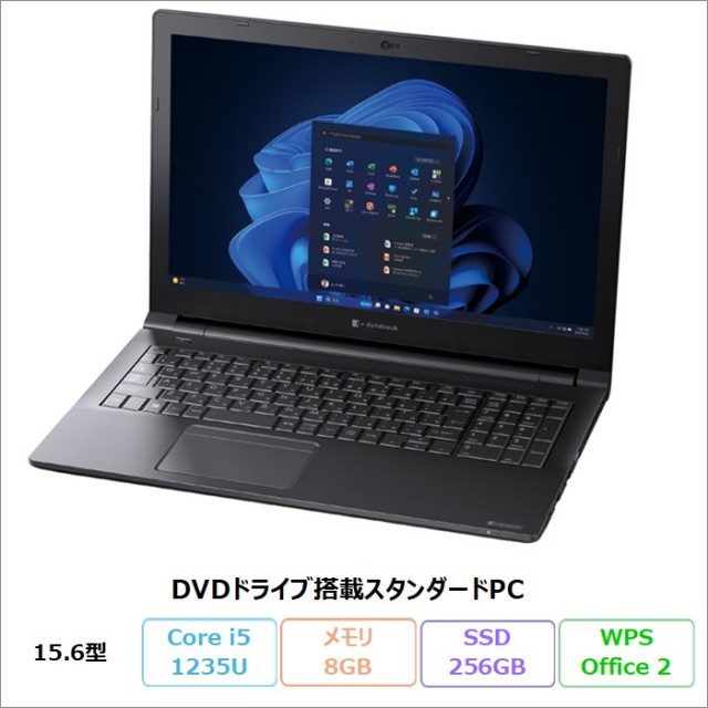 Dynabook B55/KW ノートパソコン A6BVKWL86E1A Windows11 Pro Office