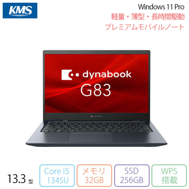 Dynabook G83/LW ノートパソコン A6G2LWDC131A Win11 Pro Office付き 