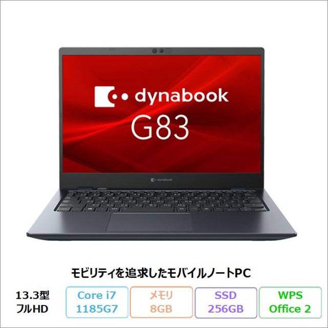 Dynabook G83/HS ノートパソコン A6GAHSA5D511 Windows11 Pro Office
