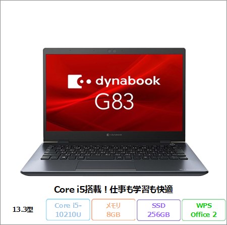 Dynabook ノートパソコン【新品未開封】 81LQl5aUIgL.jpg